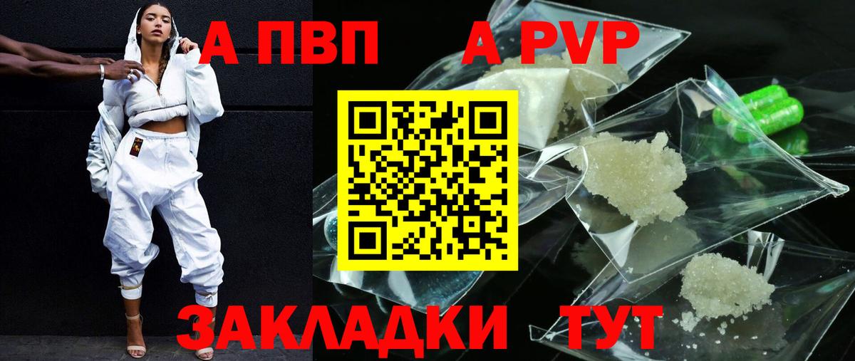 Ивантеевка  A PVP СК КРИС  APVP мука  А ПВП СК  Вход с VPN 