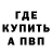 Альфа ПВП VHQ MAXPANICH