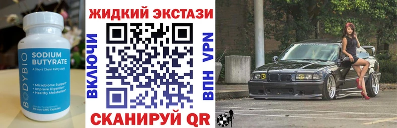 БУТИРАТ вода  Ивантеевка 