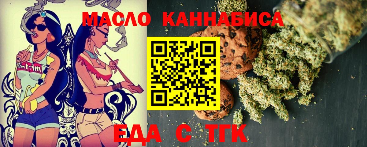 Cannafood конопля Ивантеевка