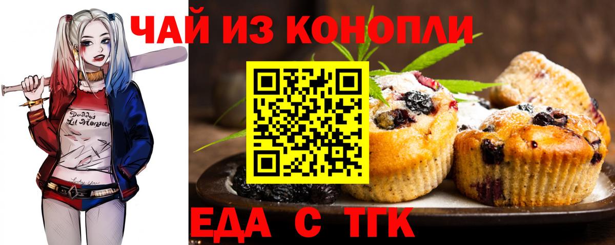 Canna-Cookies конопля  Вход с VPN  Ивантеевка 