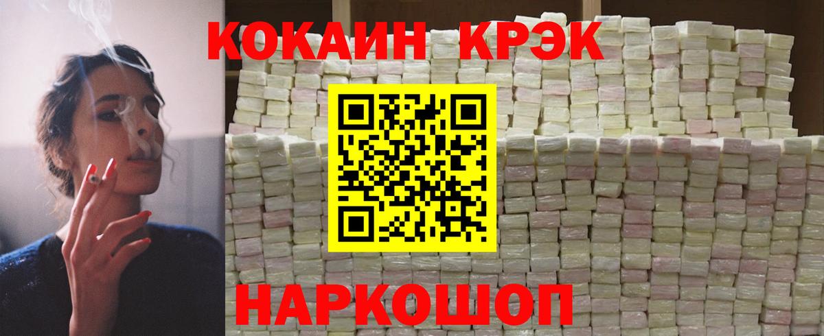 КОКАИН Перу  Вход с VPN  Ивантеевка 