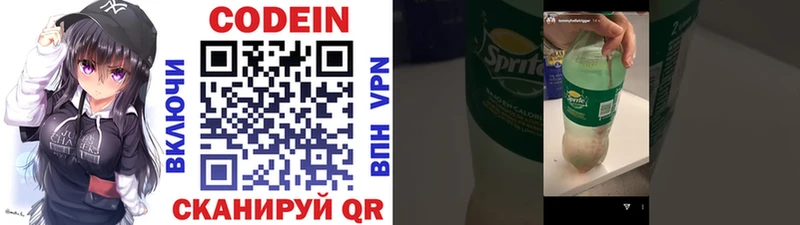 даркнет сайт  Ивантеевка  Codein Purple Drank 