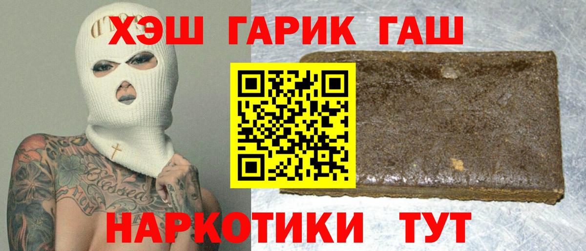 Ивантеевка  ГАШИШ  Вход с VPN  ГАШ убойный 