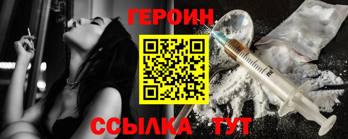 Ивантеевка  ГЕРОИН афганец  Вход с VPN 
