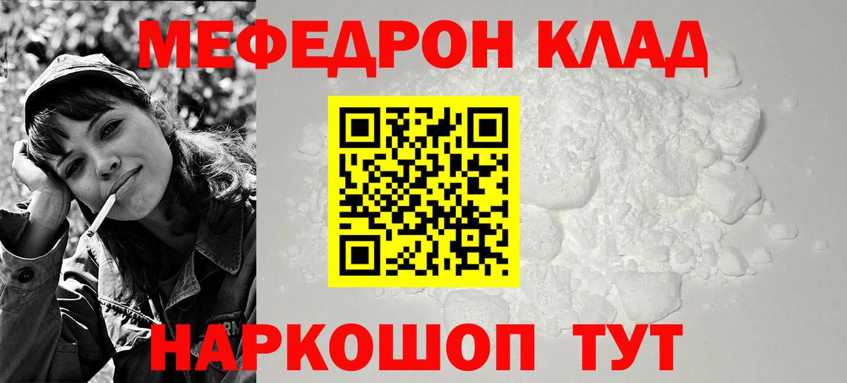 Ивантеевка  Меф мука  купить   Меф mephedrone  Вход с VPN 