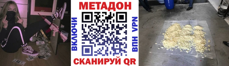 Метадон VHQ  Ивантеевка 