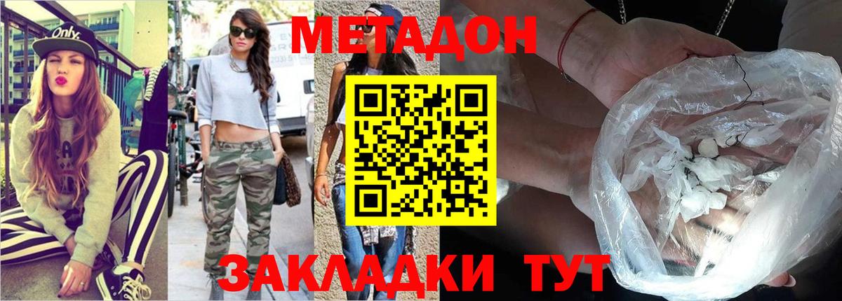 Ивантеевка  Метадон белоснежный  Метадон мёд  Вход с VPN 
