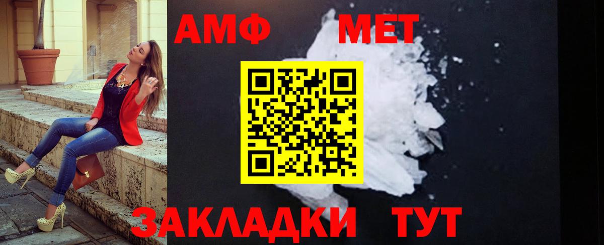 Первитин витя  Вход с VPN  Метамфетамин  Ивантеевка 