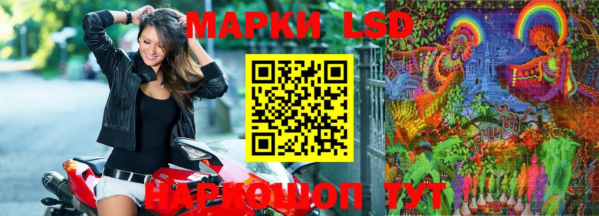 Ивантеевка  Наркотические марки 1500мкг  Наркотические марки 1500мкг  Вход с VPN 