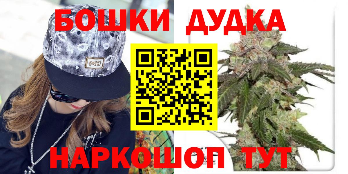 Бошки марихуана AK-47 Ивантеевка